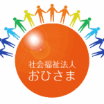 社会福祉法人おひさま　太陽の家　磐田市
